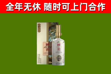 锡山区烟酒回收国窖1573.jpg