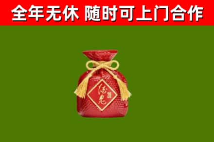 锡山区烟酒回收酒鬼酒.jpg