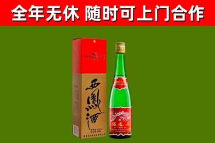 锡山区烟酒回收西凤酒绿瓶.jpg