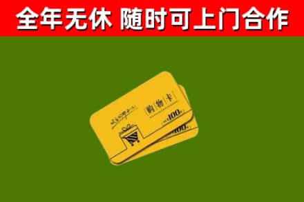 锡山区烟酒回收购物卡.jpg